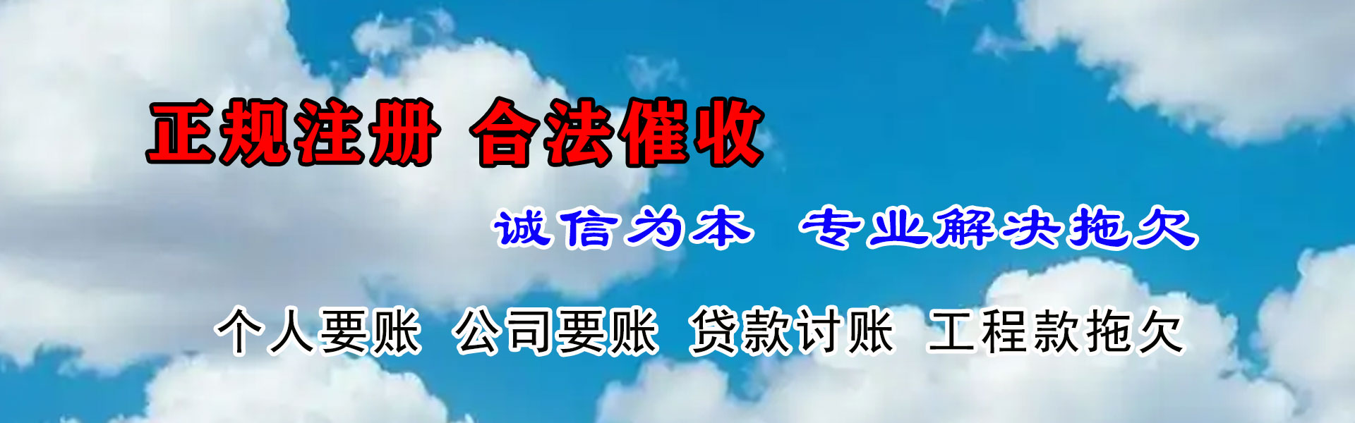 上饶收账公司