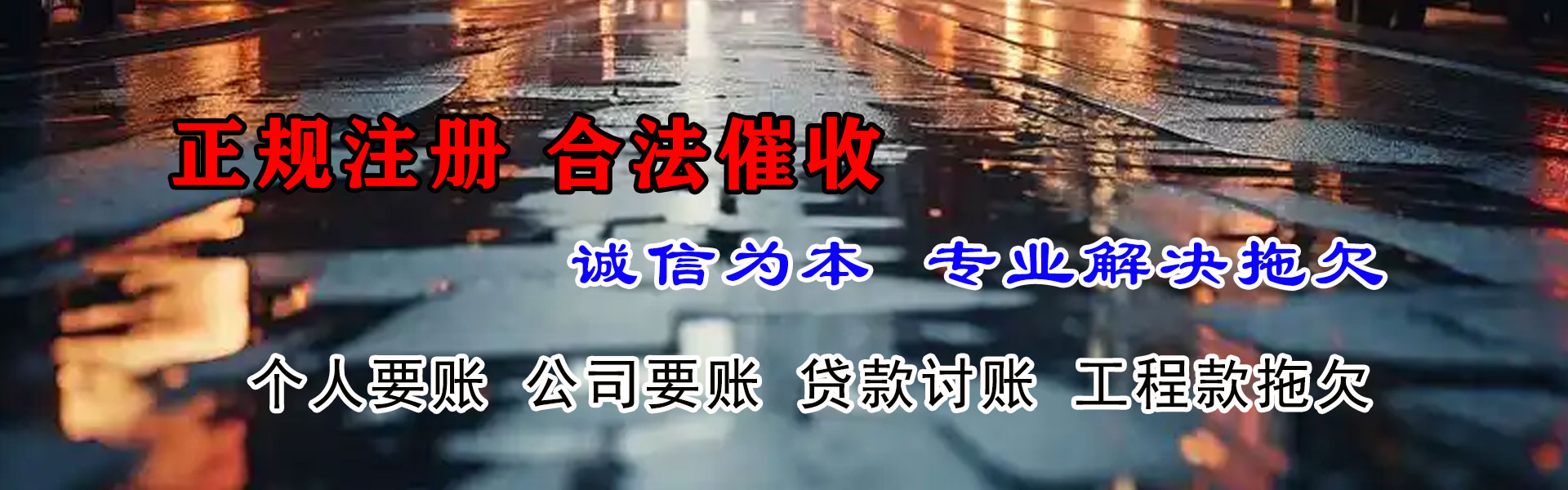 上饶讨债公司
